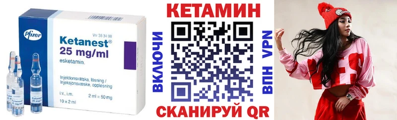 Кетамин VHQ Заполярный