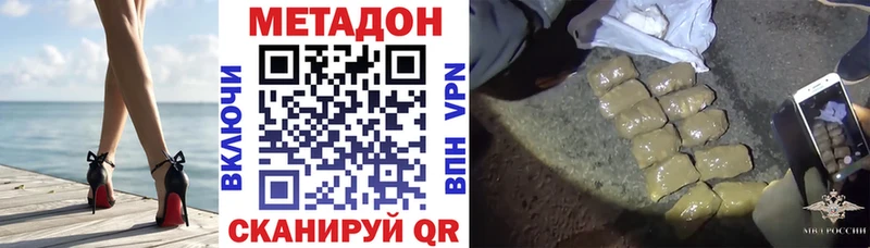 Метадон methadone Заполярный