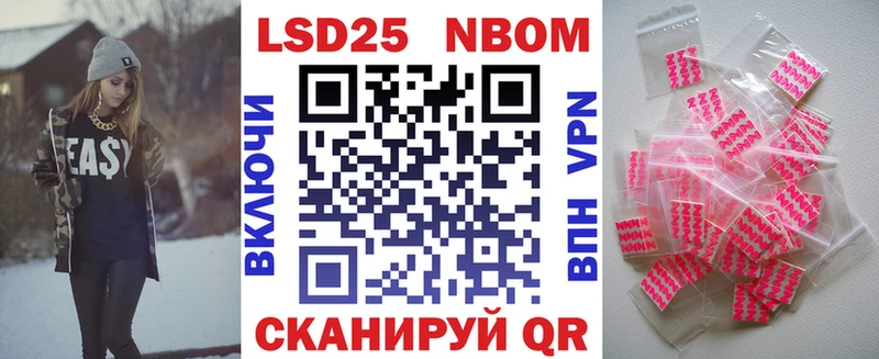 Марки 25I-NBOMe 1,5мг  Заполярный 